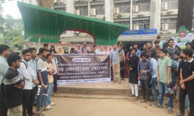 জোবায়েদের হত্যাকারীদের ফাঁসির দাবীতে জগন্নাথে বিক্ষোভ মিছিল