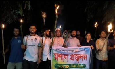 তিস্তা মহাপরিকল্পনা বাস্তবায়নের দাবিতে জাবিপ্রবিতে মশাল মিছিল