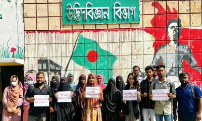 অনার্স ৩য় বর্ষের ফরমপূরণ ফি বৃদ্ধি: কুমিল্লা ভিক্টোরিয়া কলেজে শিক্ষার্থীদের প্রতিবাদ অনার্স ৩য় বর্ষের ফরমপূরণ ফি বৃদ্ধি: কুমিল্লা ভিক্টোরিয়া কলেজে শিক্ষার্থীদের প্রতিবাদ