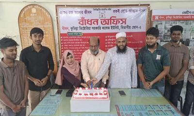 ভিক্টোরিয়া কলেজে বাঁধনের ২৮তম প্রতিষ্ঠাবার্ষিকী উদ্যাপন ভিক্টোরিয়া কলেজে বাঁধনের ২৮তম প্রতিষ্ঠাবার্ষিকী উদ্যাপন