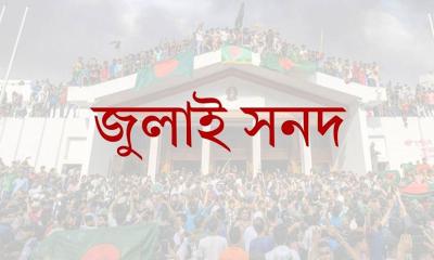 ঐকমত্যের দলিল যেন রাজনৈতিক বিভাজনের অস্ত্র না হয়
