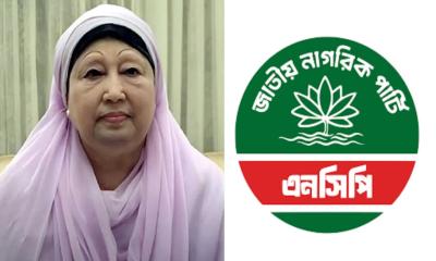 খালেদা জিয়ার নির্বাচনী আসনে প্রার্থী দেবে না এনসিপি