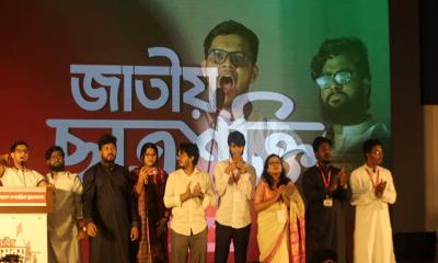 ‘জাতীয় ছাত্রশক্তি’ নামে নতুন যাত্রায় ‍‍`বাগছাস‍‍`