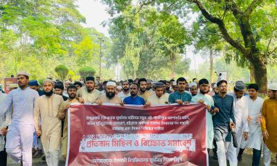 ইসকন নিষিদ্ধের দাবিতে ইবি শিক্ষার্থীদের প্রতিবাদ মিছিল ও বিক্ষোভ সমাবেশ ইসকন নিষিদ্ধের দাবিতে ইবি শিক্ষার্থীদের প্রতিবাদ মিছিল ও বিক্ষোভ সমাবেশ