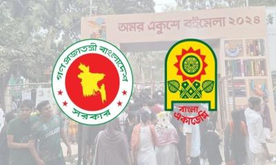 অমর একুশে বইমেলার তারিখ নির্ভর করছে জাতীয় নির্বাচনের ওপর