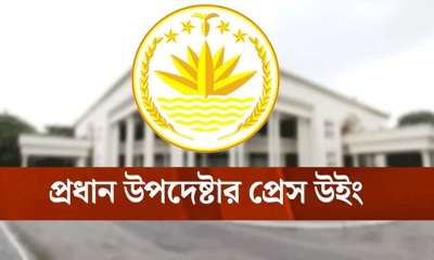 দলগুলোকে দ্রুত ঐক্যবদ্ধ দিকনির্দেশনা প্রদানের আহ্বান অন্তর্বর্তী সরকারের