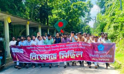 চবিতে সংঘর্ষের প্রতিবাদে শিবিরের পাঁচ দফা দাবি