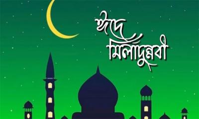 আজ পবিত্র ঈদে মিলাদুন্নবী (সা.)