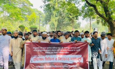 ইসকন নিষিদ্ধের দাবিতে ইবি শিক্ষার্থীদের প্রতিবাদ মিছিল ও বিক্ষোভ সমাবেশ ইসকন নিষিদ্ধের দাবিতে ইবি শিক্ষার্থীদের প্রতিবাদ মিছিল ও বিক্ষোভ সমাবেশ