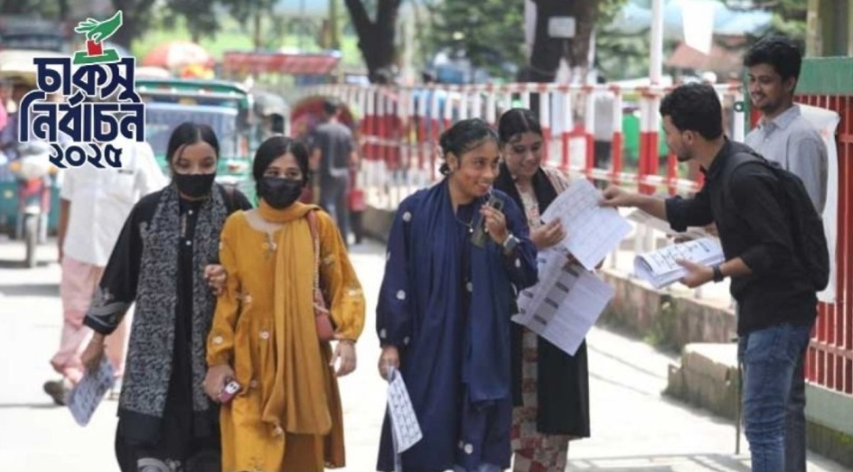 চাকসু নির্বাচন: পাঁচ অনুষদ ভবনে ভোটগ্রহণ, কোথায় কত ভোটার