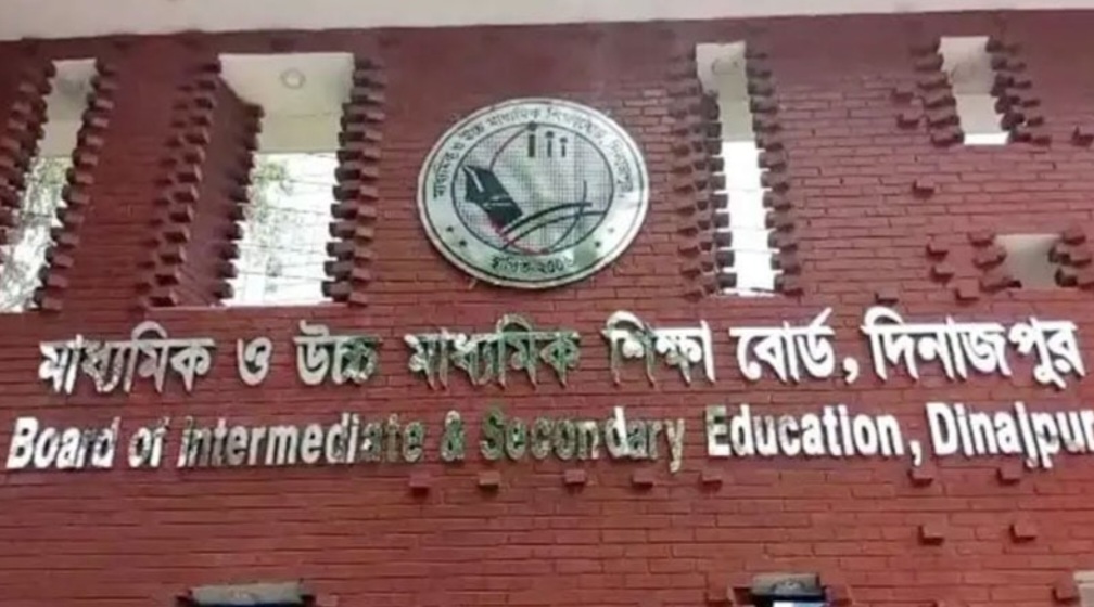দিনাজপুর শিক্ষা বোর্ডের ৪৩ প্রতিষ্ঠান থেকে কেউ পাস করেনি