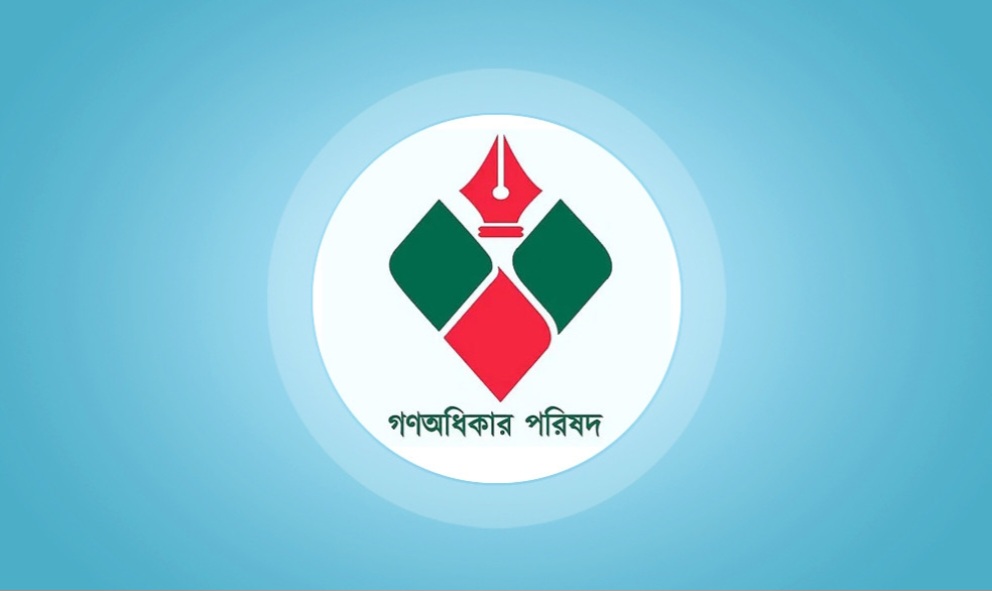গণ অধিকার পরিষদের কমিটিতে বড় ধাক্কা, নবগঠিত ৬৩ সদস্যের মধ্যে ৪৯ জনের একযোগে পদত্যাগ