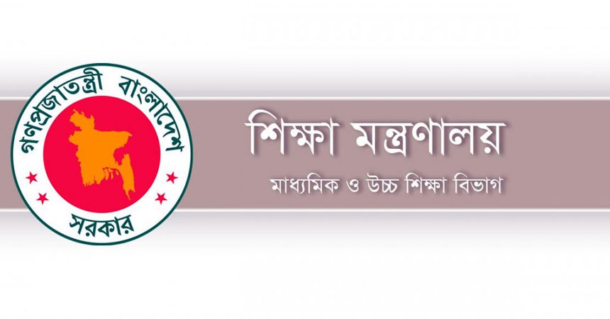 জুনিয়র বৃত্তি পরীক্ষার নীতিমালা জারি