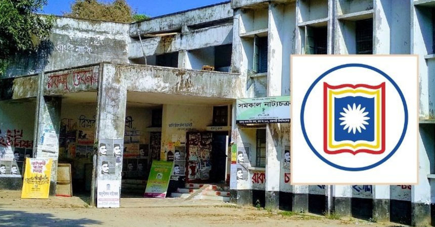 রাবিতে দ্বিতীয় মাস্টার্সের ভর্তির সুযোগ রাখা হবে কি না সিদ্ধান্ত আজ
