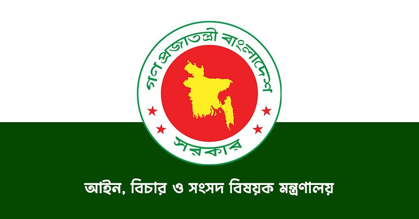 জুলাই সনদ বাস্তবায়নে গণভোটের অধ্যাদেশ জারি