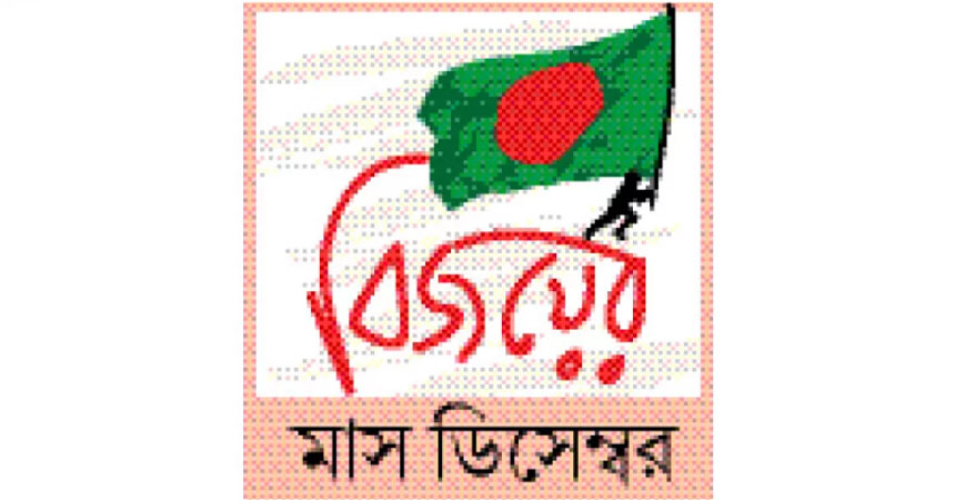 গৌরবময় বিজয়ের মাস শুরু