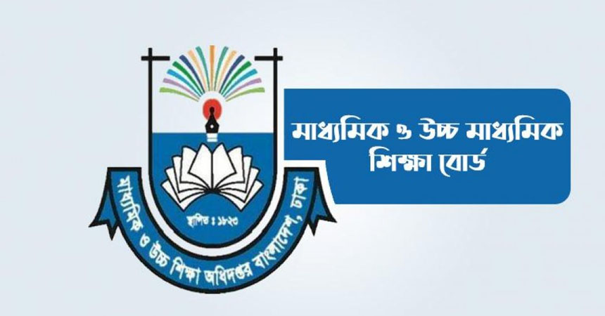 বার্ষিক-নির্বাচনি-জুনিয়র বৃত্তি পরীক্ষায় অনিয়ম হলে ব্যবস্থা