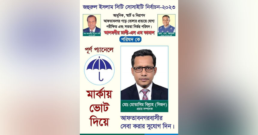 পেশায় ব্যাংক কর্মকর্তা, হাতে ‘আলাদিনের চেরাগ’ 