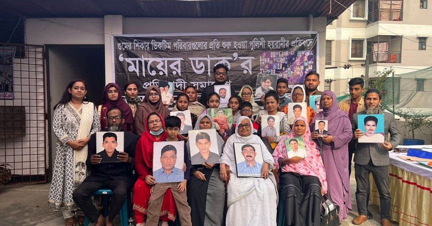 বাংলাদেশের মানবাধিকার কতটা ফিরে এসেছে?