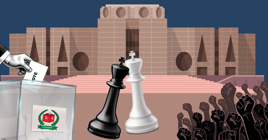 নির্বাচন নিয়ে রাজনৈতিক খেলা এবং গণতান্ত্রিক বিশ্বাসযোগ্যতার লড়াই