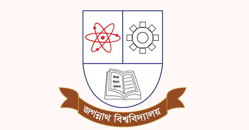 জবির ‘এ’ ইউনিটের ভর্তি পরীক্ষার ফলাফল প্রকাশ