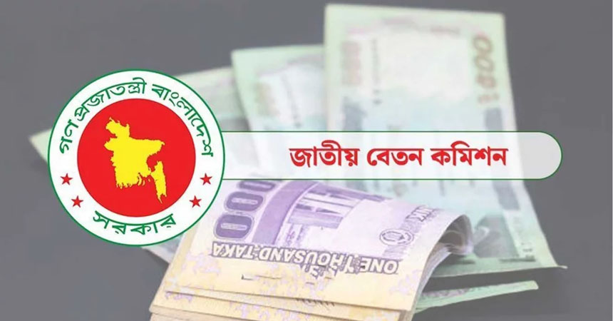 আলোর মুখ দেখতে যাচ্ছে নবম জাতীয় পে-স্কেল