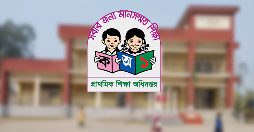 প্রশ্ন ফাঁস হয়নি, সুষ্ঠু হয়েছে প্রাথমিক শিক্ষক নিয়োগের লিখিত পরীক্ষা