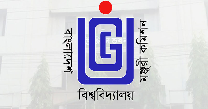 ইউজিসির স্থগিত নিয়োগ পরীক্ষা ১৬ জানুয়ারি