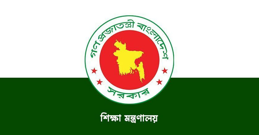 সরকারি-বেসরকারি কলেজের ছুটির তালিকা প্রকাশ