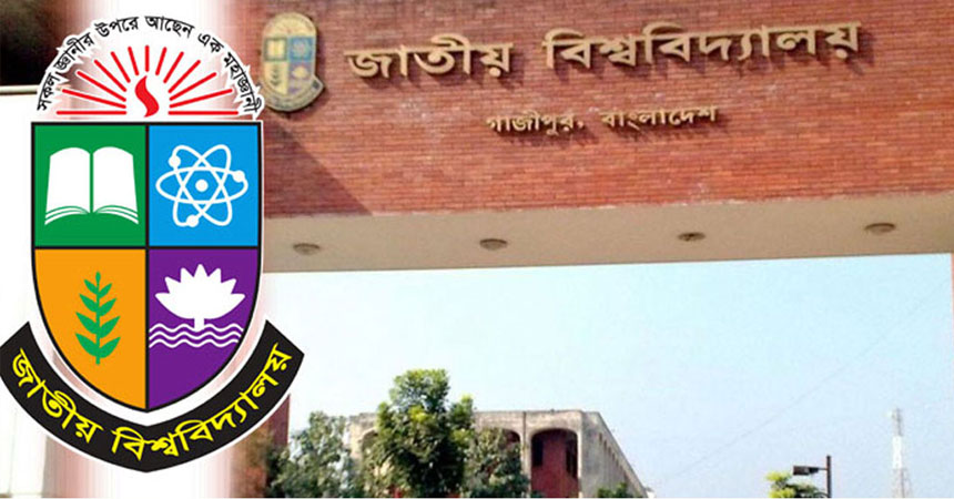 পরীক্ষায় নকল করে শাস্তি পেলেন জাতীয় বিশ্ববিদ্যালয়ের ১২৩ শিক্ষার্থী