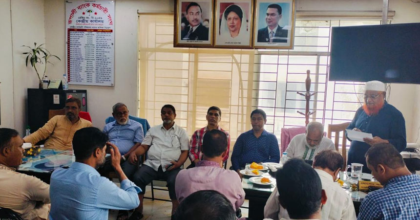 জিয়াউর রহমানের ৪৫তম শাহাদাতবার্ষিকী পালনের সিদ্ধান্ত ব্যাংকস এমপ্লয়ীজ ফেডারেশনের