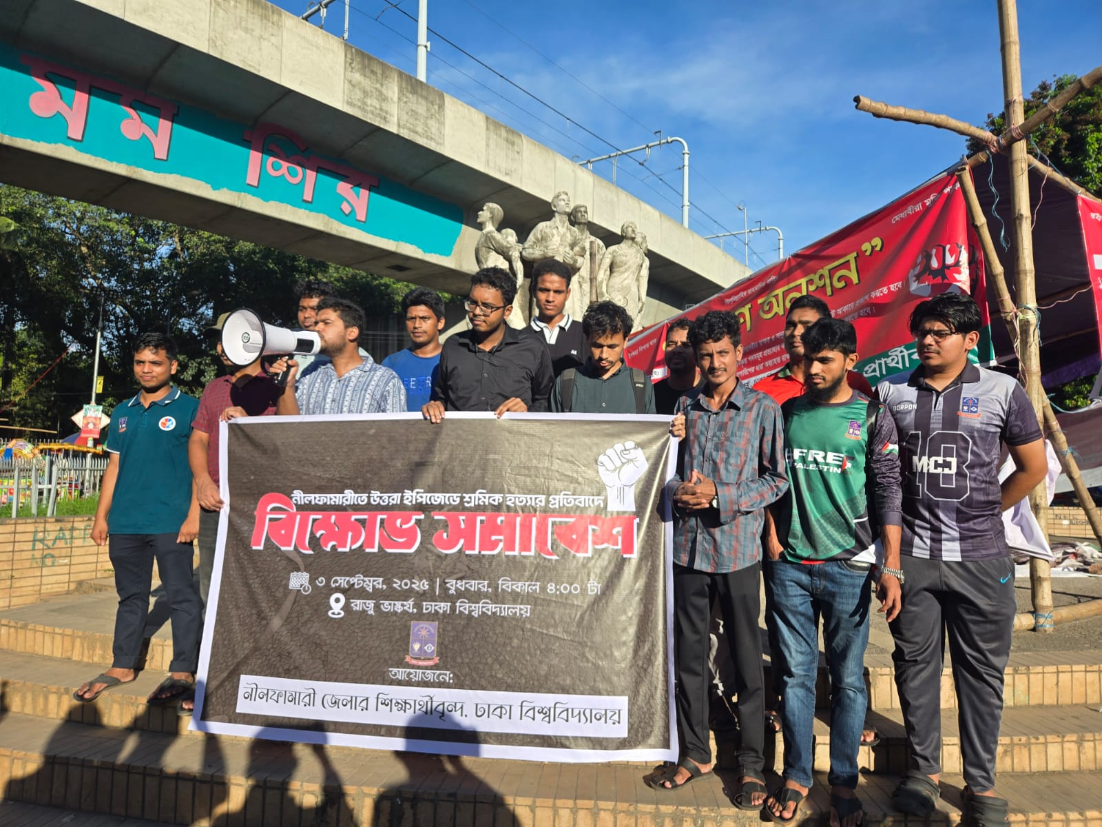 নীলফামারীতে শ্রমিক নিহতের ঘটনায় ঢাবিতে শিক্ষার্থীদের বিক্ষোভ ।