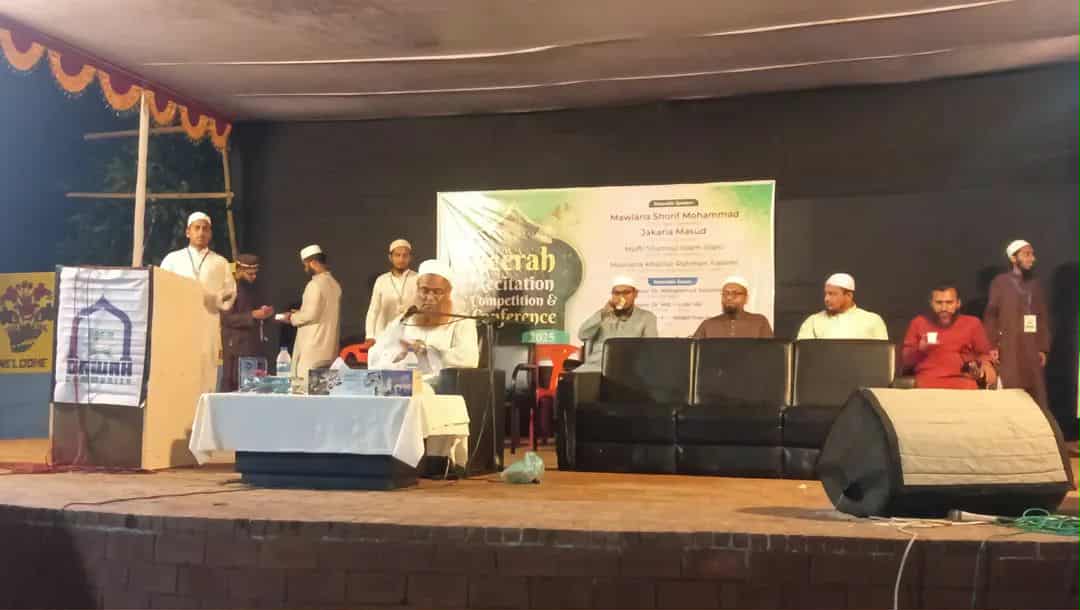 কুবিতে প্রথমবারের মতো সিরাত পাঠ প্রতিযোগিতা ও কনফারেন্স অনুষ্ঠিত