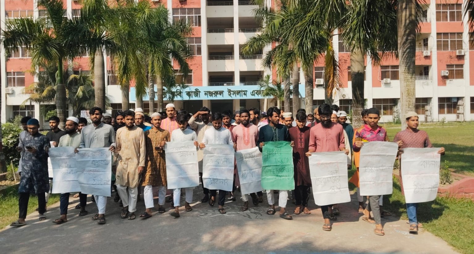 ইসকন নিষিদ্ধের দাবিতে যবিপ্রবিতে বিক্ষোভ মিছিল