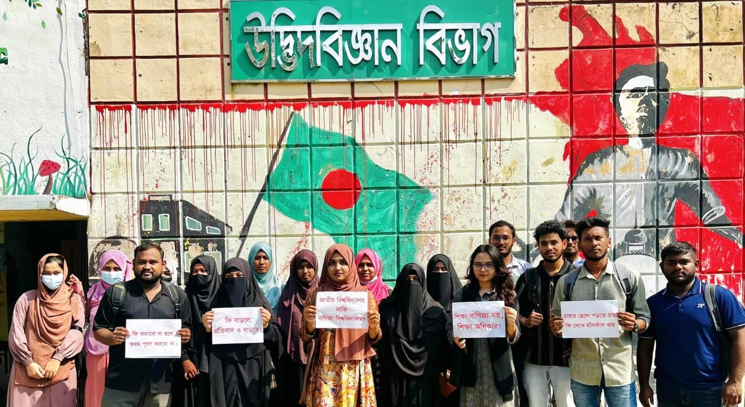 অনার্স ৩য় বর্ষের ফরমপূরণ ফি বৃদ্ধি: কুমিল্লা ভিক্টোরিয়া কলেজে শিক্ষার্থীদের প্রতিবাদ