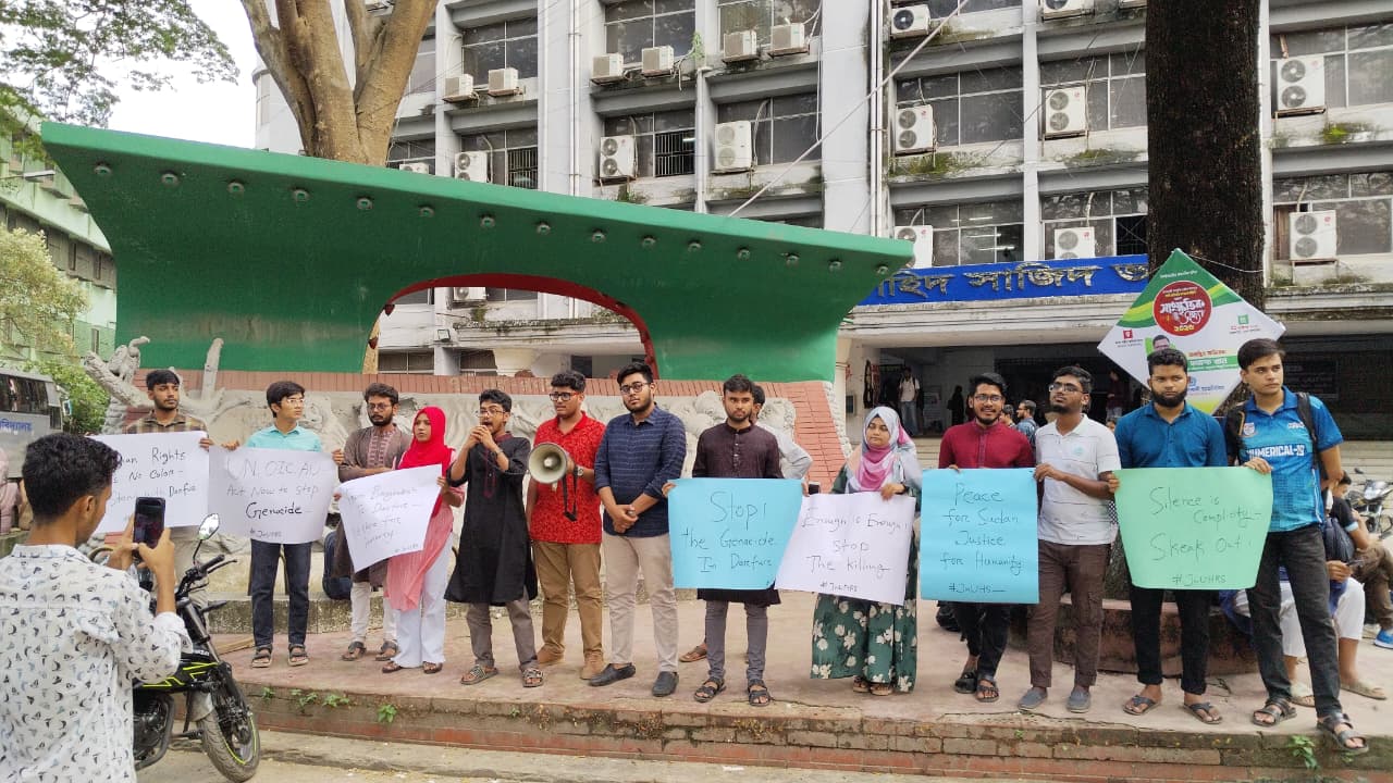 সুদানে গণহত্যার প্রতিবাদে জবি হিউম্যান রাইটস সোসাইটির মানববন্ধন