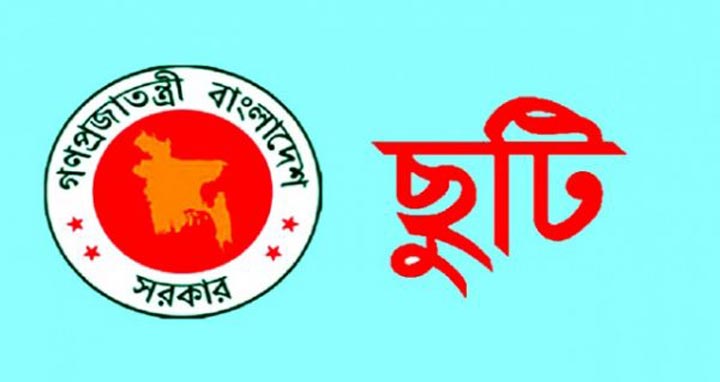 নভেম্বর-ডিসেম্বরের ছুটি নিয়ে যা জানা গেল 