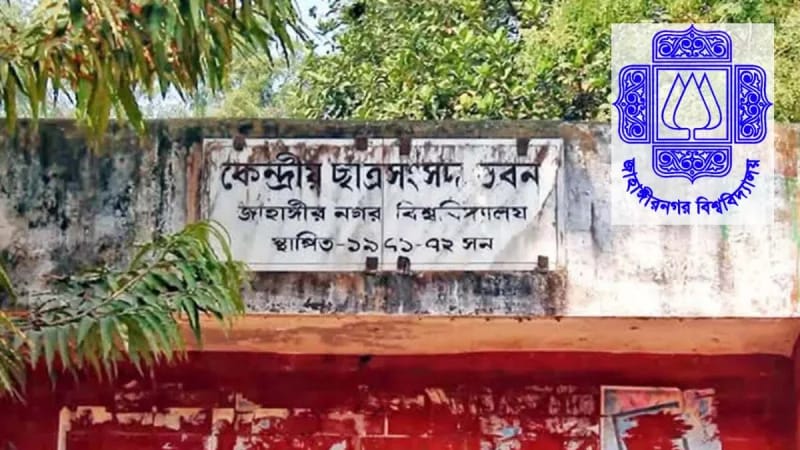 ৩৩ বছর পর জাকসু নির্বাচন: দৃষ্টি কাড়ছে নারী প্রার্থীর অংশগ্রহণ