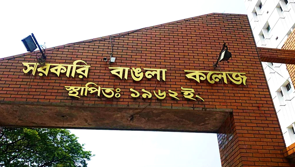 আমার ক্যাম্পাসে সংবাদ প্রকাশের পর ভর্তি ফি কমাল বাঙলা কলেজ