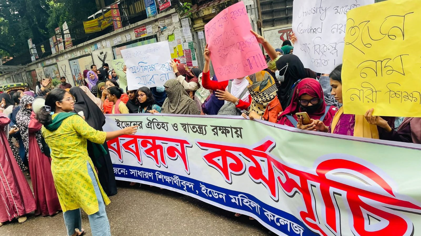 চার দফা দাবিতে ইডেন কলেজে শিক্ষার্থীদের মানববন্ধন কর্মসূচি