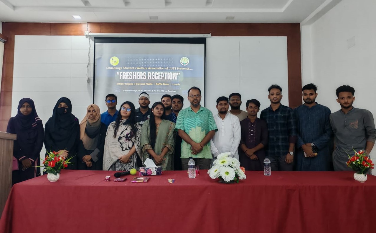 যবিপ্রবির চুয়াডাঙ্গা জেলা ছাত্রকল্যাণ সমিতির নবীন বরণ অনুষ্ঠিত 