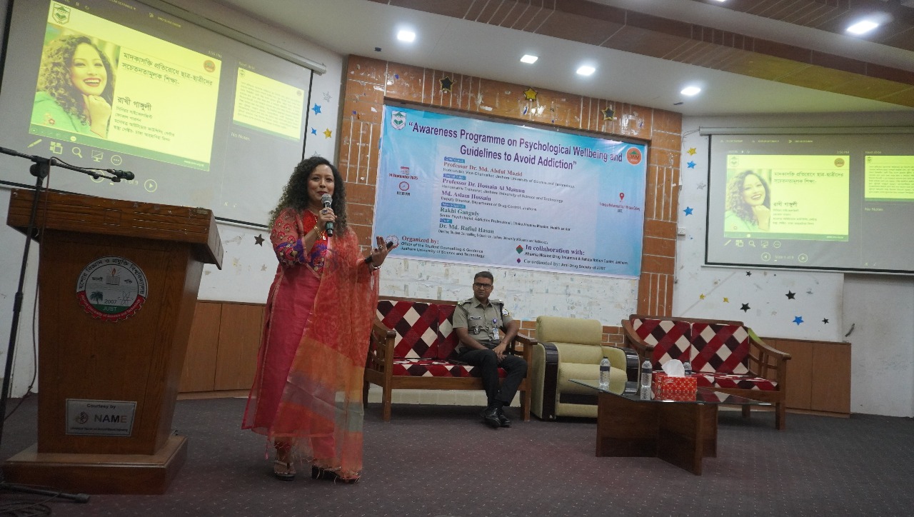 মানসিক সুস্থতা এবং আসক্তি প্রতিরোধে যবিপ্রবিতে সচেতনতামূলক সেমিনার অনুষ্ঠিত