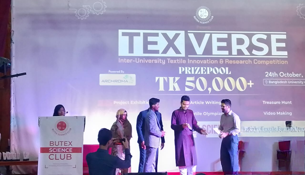 বুটেক্স আয়োজিত “TEXVERSE” প্রতিযোগিতায় চ্যাম্পিয়ন ডুয়েটের আব্দুন নূর