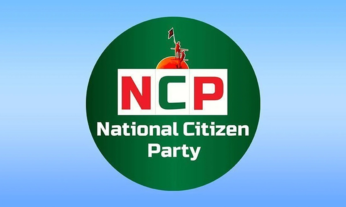 জুলাই সনদ স্বাক্ষর অনুষ্ঠানে অংশ না নেওয়ার ঘোষণা এনসিপির