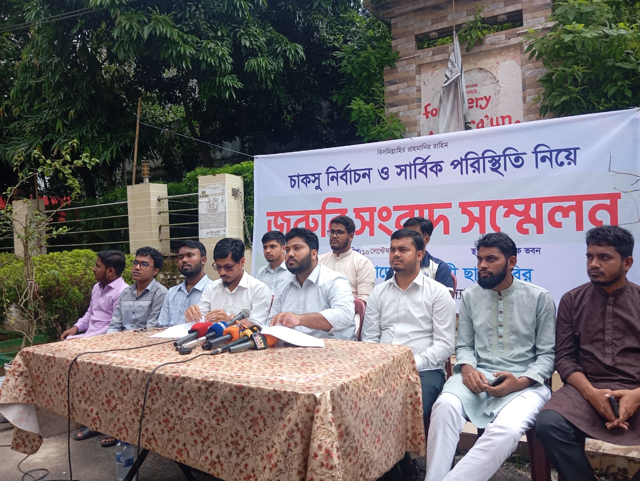 চাকসু নির্বাচন ও প্রশাসনকে নিয়ে অভিযোগ ছাত্রশিবিরের